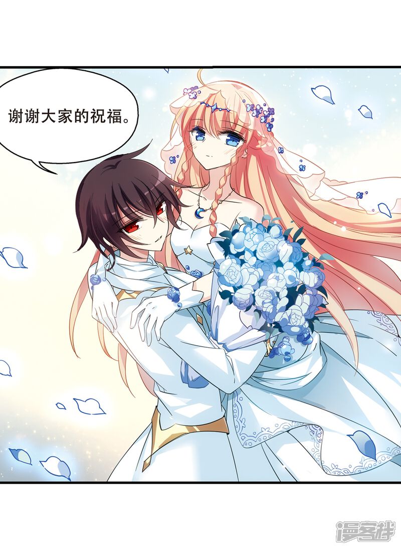 穿越西元3000后漫画 第501话 订婚仪式3 - 漫客栈