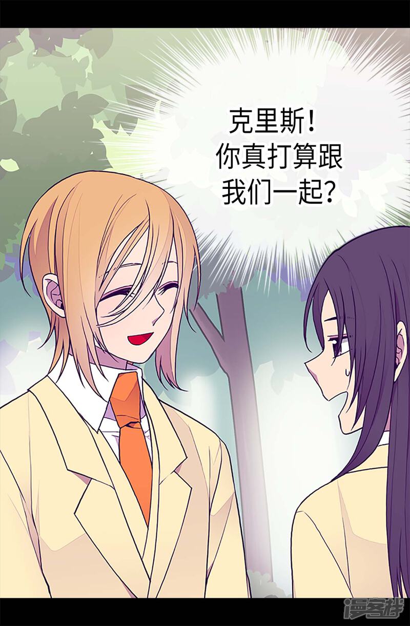 第189话尴尬的第三人-据说我是王的女儿？-Kim Rek-na|Bi Chu（第6张）