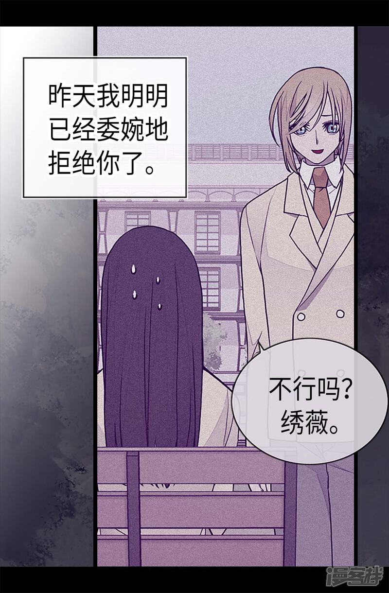 【据说我是王的女儿】漫画-（第189话 尴尬的第三人）章节漫画下拉式图片-7.jpg