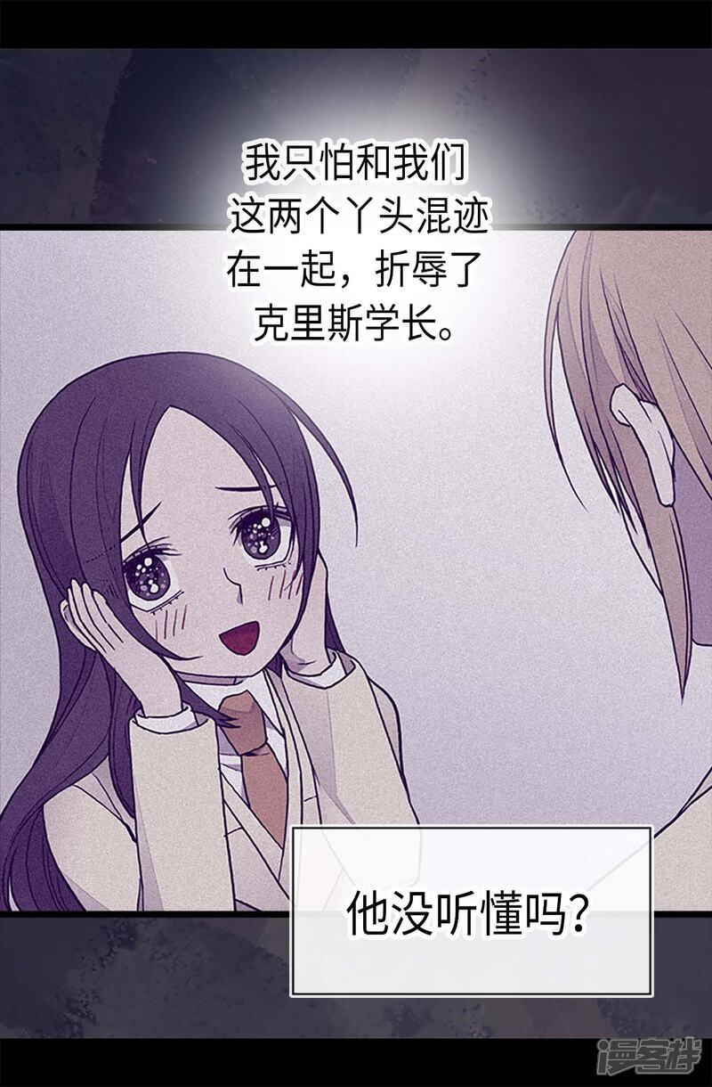 【据说我是王的女儿】漫画-（第189话 尴尬的第三人）章节漫画下拉式图片-8.jpg