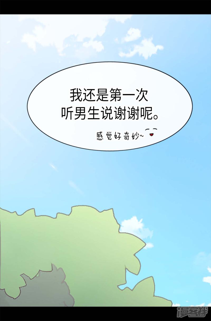 第190话冤家路窄-据说我是王的女儿？-Kim Rek-na|Bi Chu（第3张）