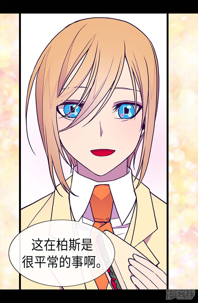 第190话冤家路窄-据说我是王的女儿？-Kim Rek-na|Bi Chu（第4张）