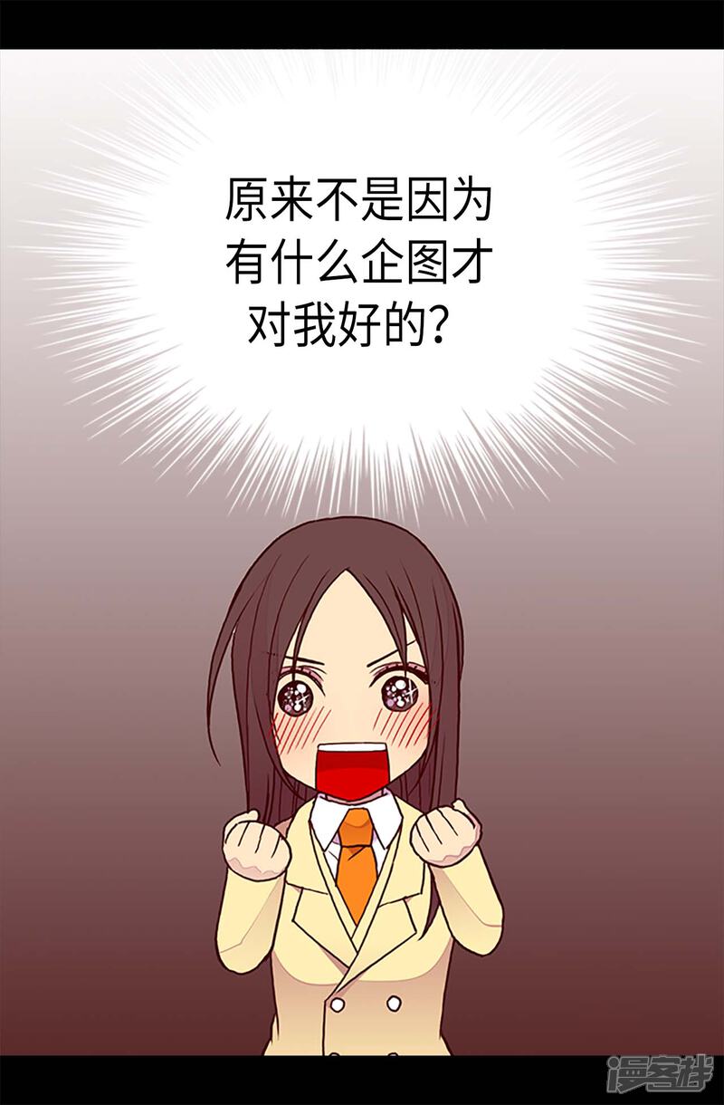 第190话冤家路窄-据说我是王的女儿？-Kim Rek-na|Bi Chu（第6张）