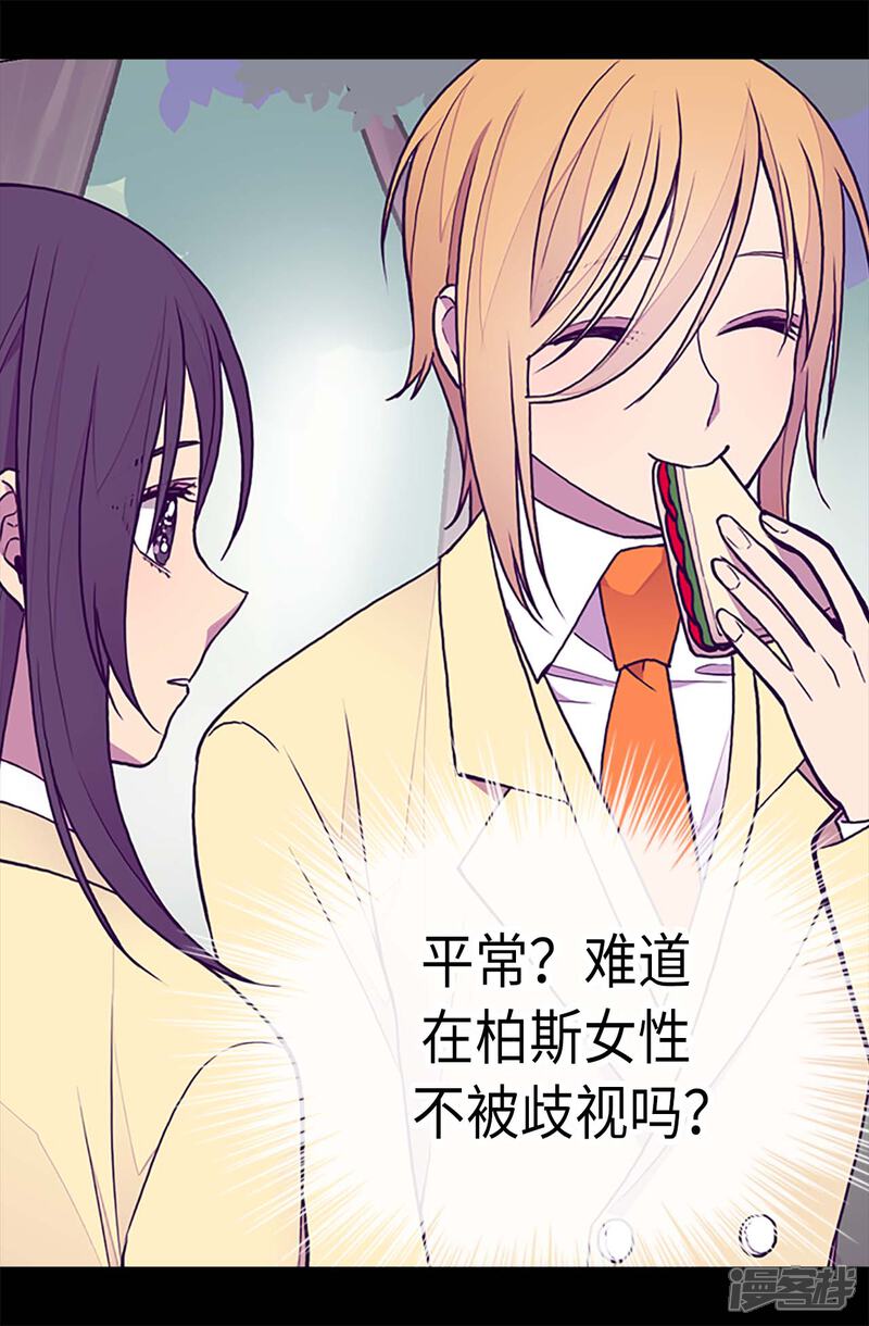 第190话冤家路窄-据说我是王的女儿？-Kim Rek-na|Bi Chu（第5张）