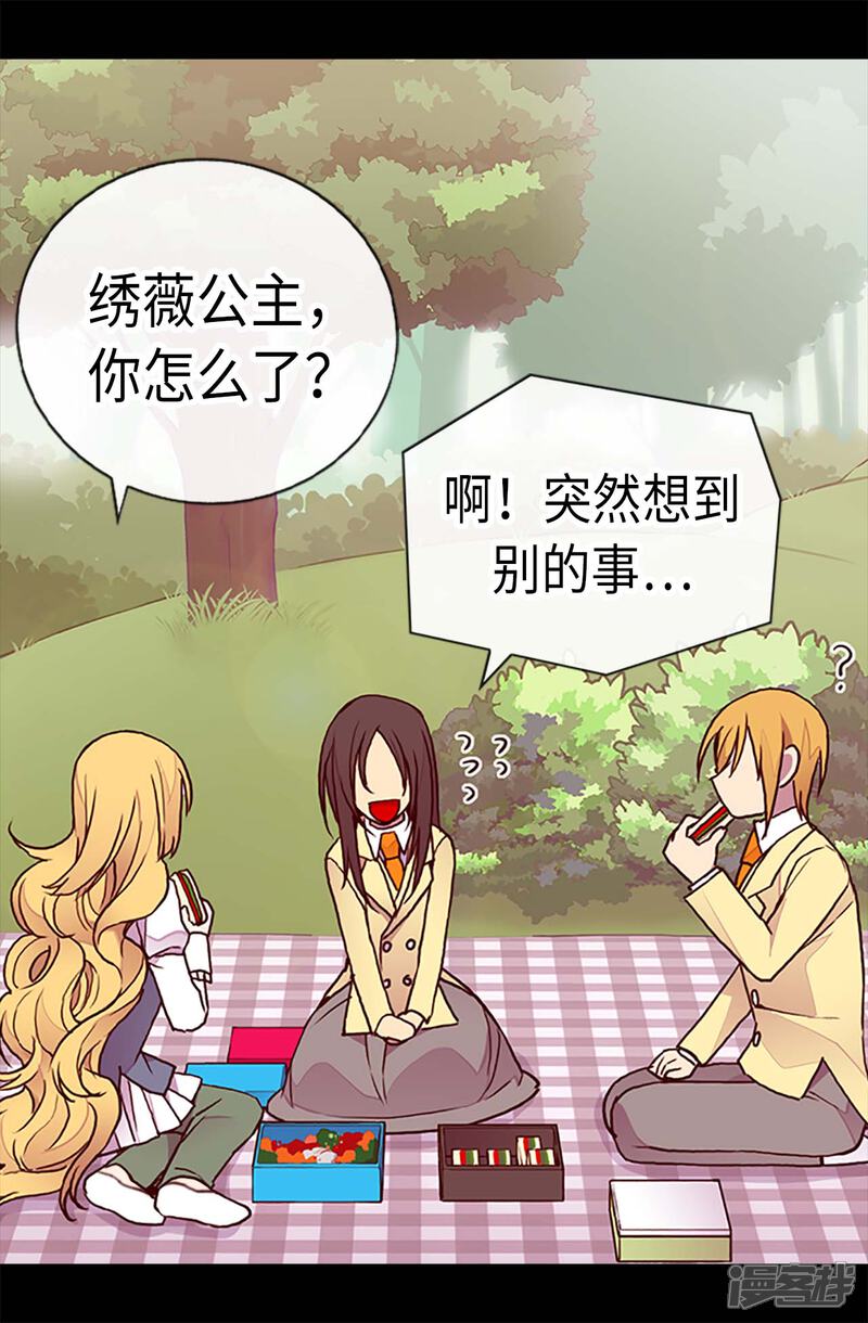 第190话冤家路窄-据说我是王的女儿？-Kim Rek-na|Bi Chu（第7张）