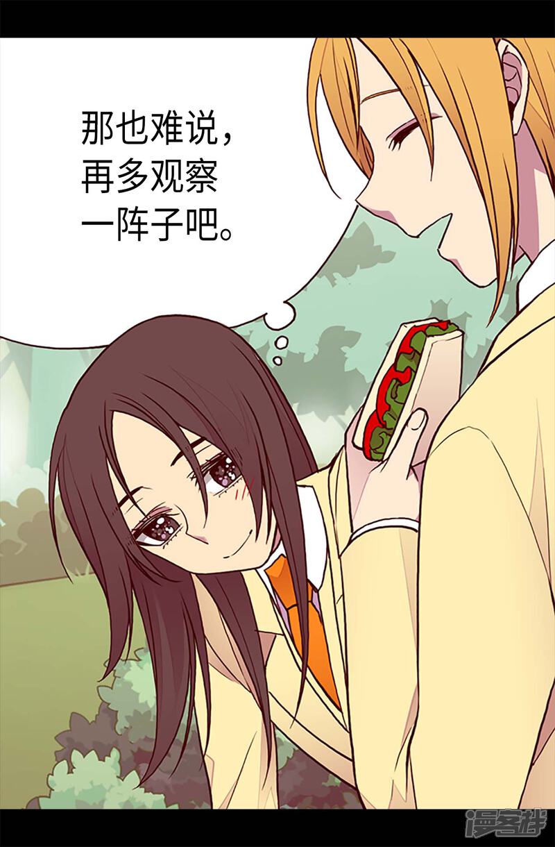 第190话冤家路窄-据说我是王的女儿？-Kim Rek-na|Bi Chu（第9张）