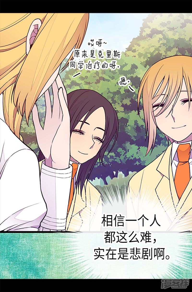 第190话冤家路窄-据说我是王的女儿？-Kim Rek-na|Bi Chu（第10张）