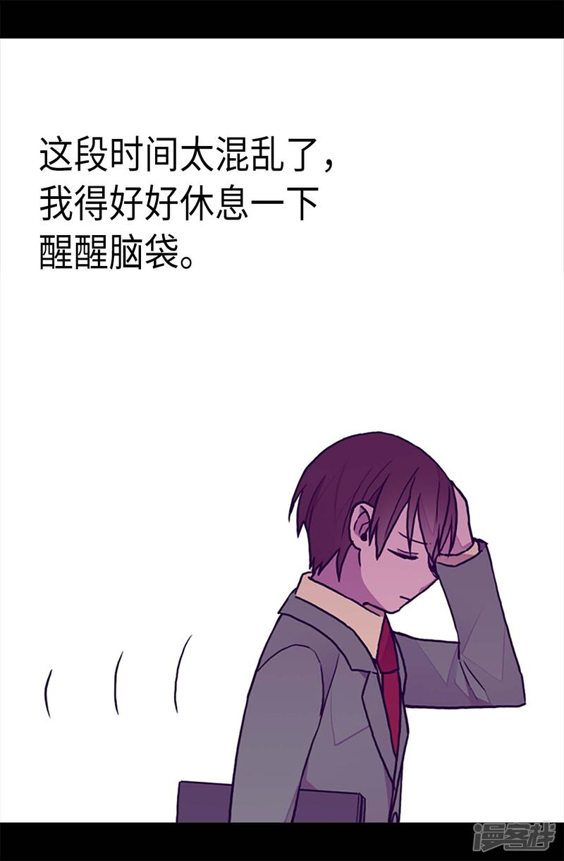 第190话冤家路窄-据说我是王的女儿？-Kim Rek-na|Bi Chu（第14张）