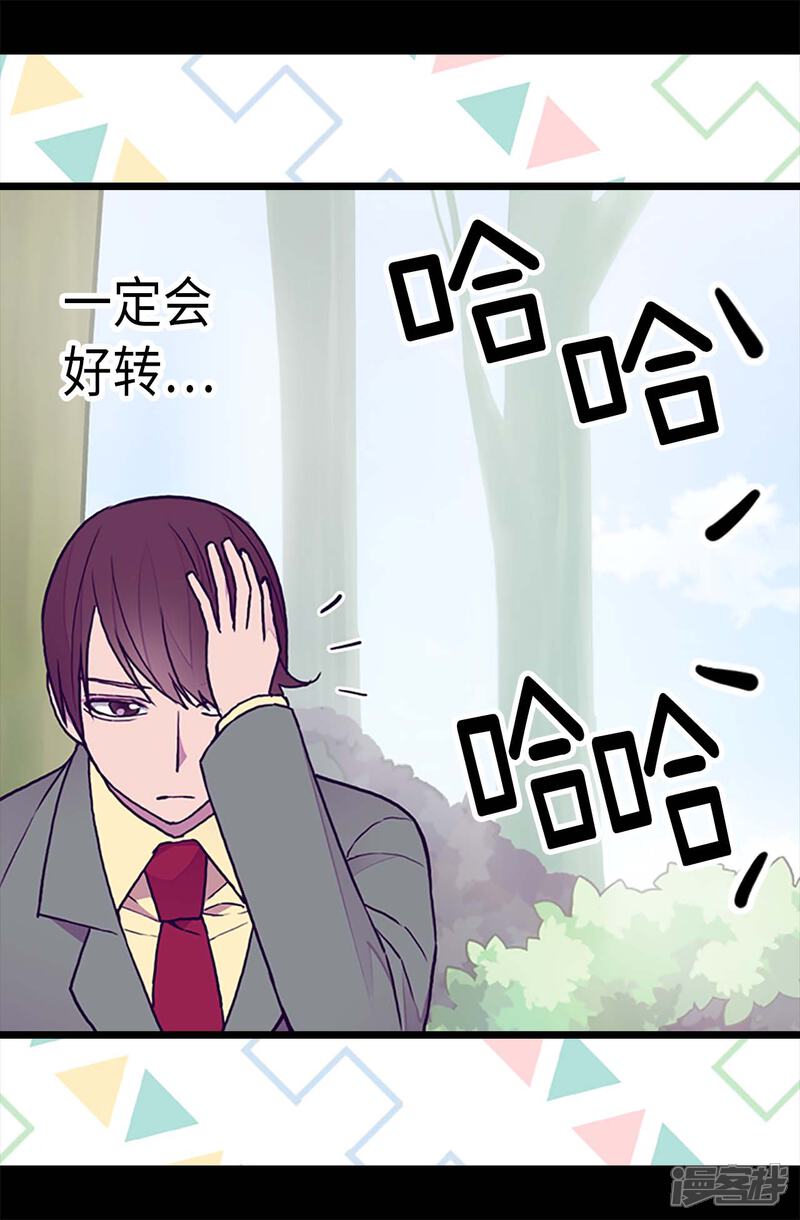 第190话冤家路窄-据说我是王的女儿？-Kim Rek-na|Bi Chu（第15张）