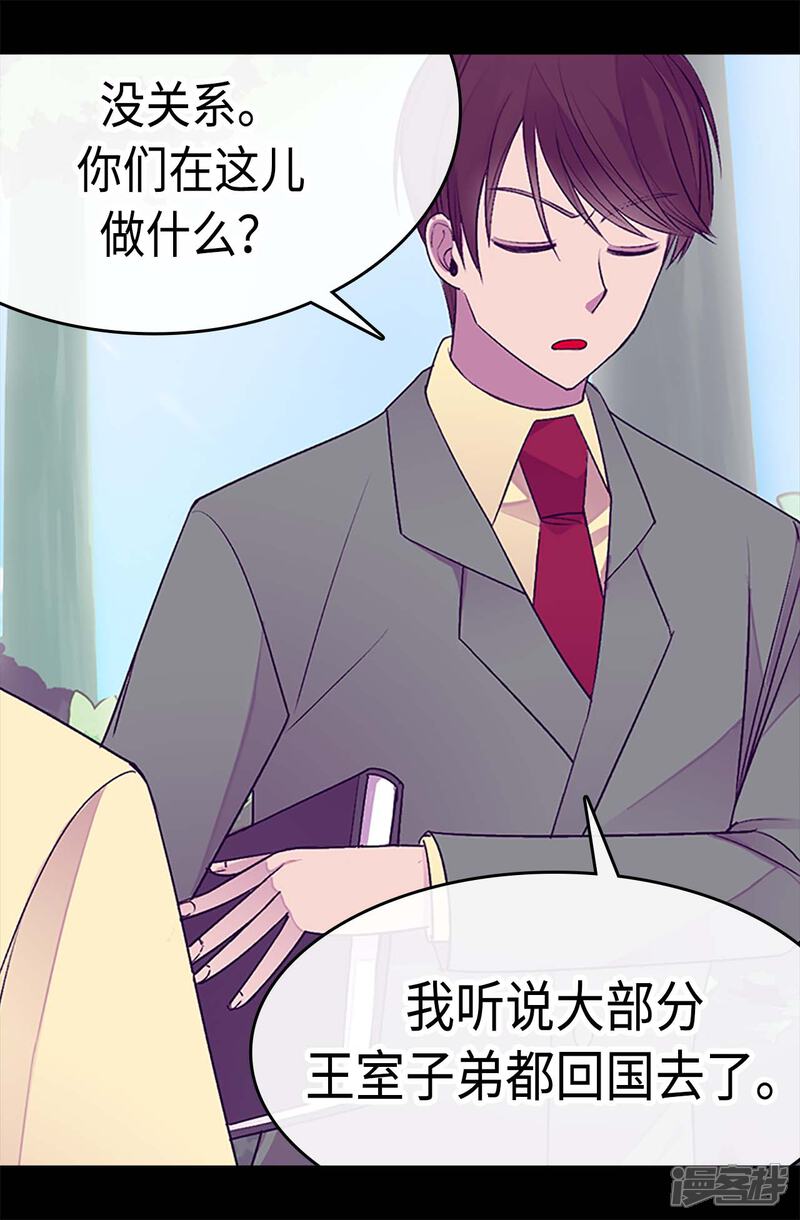 第191话暗中调查-据说我是王的女儿？-Kim Rek-na|Bi Chu（第11张）