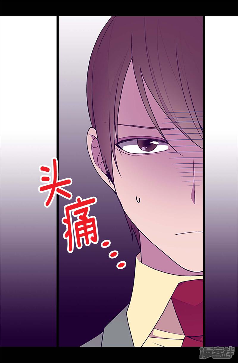 第190话冤家路窄-据说我是王的女儿？-Kim Rek-na|Bi Chu（第17张）