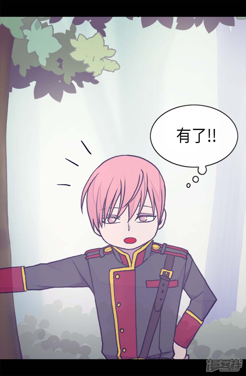 第188话难以判断的指令-据说我是王的女儿？-Kim Rek-na|Bi Chu（第15张）