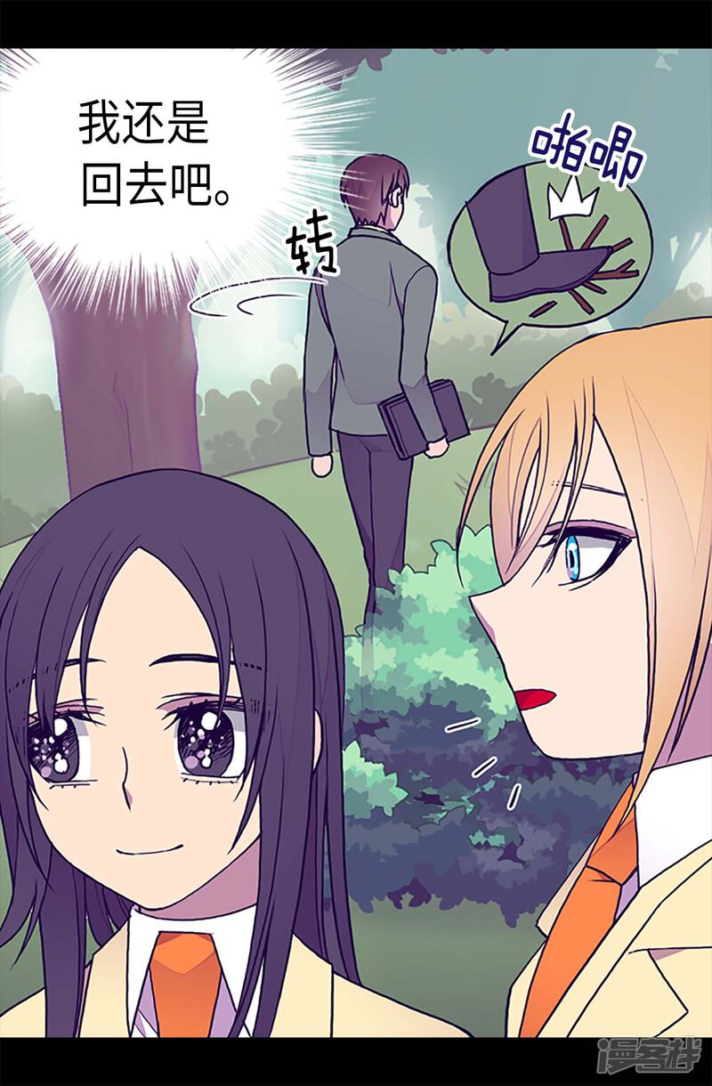 第190话冤家路窄-据说我是王的女儿？-Kim Rek-na|Bi Chu（第20张）