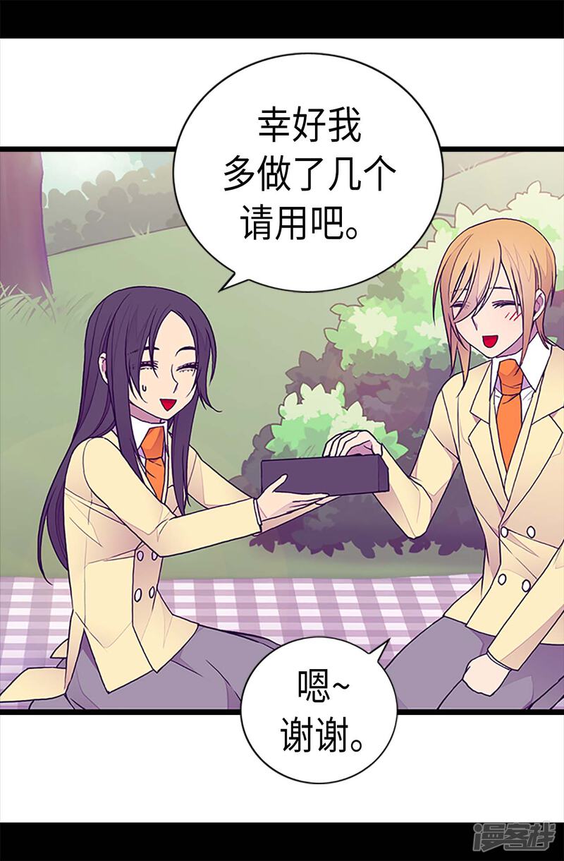 第189话尴尬的第三人-据说我是王的女儿？-Kim Rek-na|Bi Chu（第22张）