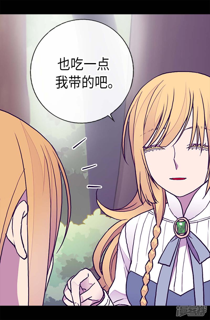 第189话尴尬的第三人-据说我是王的女儿？-Kim Rek-na|Bi Chu（第23张）