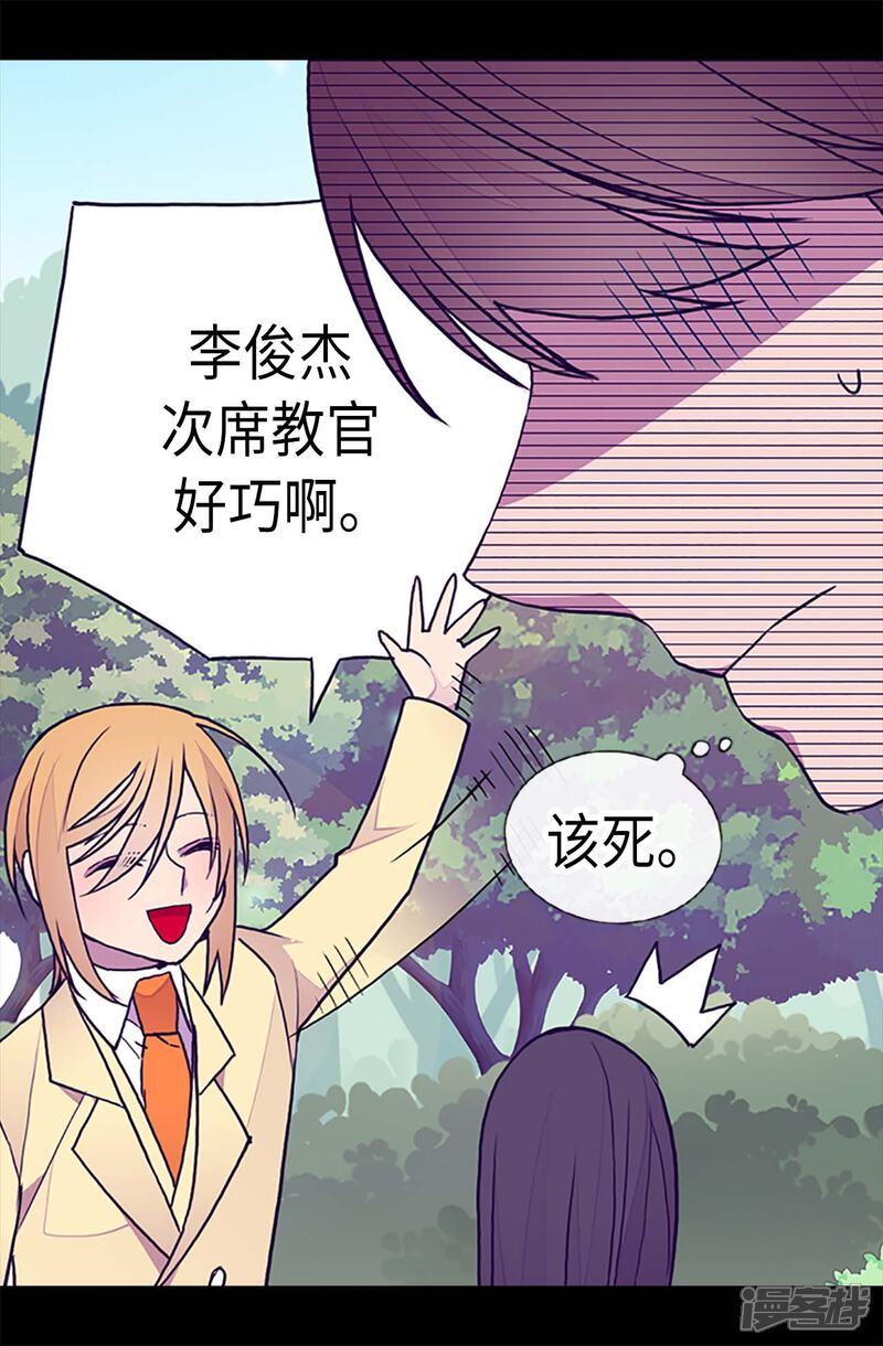 第190话冤家路窄-据说我是王的女儿？-Kim Rek-na|Bi Chu（第21张）