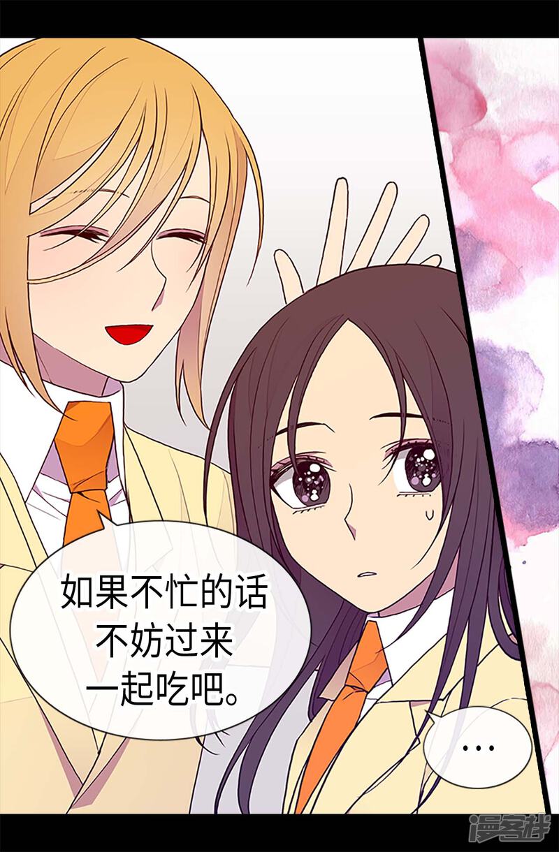 第190话冤家路窄-据说我是王的女儿？-Kim Rek-na|Bi Chu（第23张）