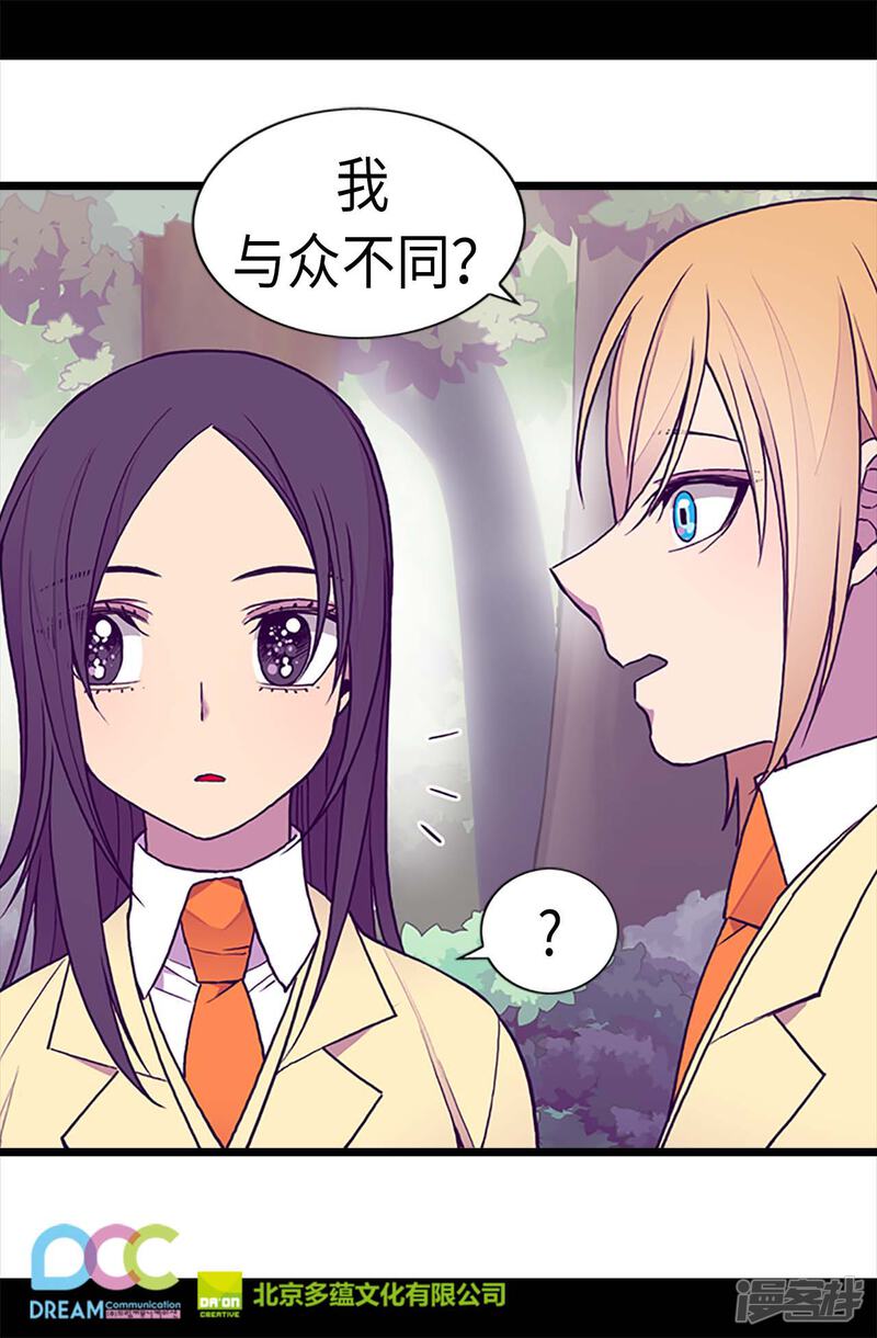 第189话尴尬的第三人-据说我是王的女儿？-Kim Rek-na|Bi Chu（第27张）