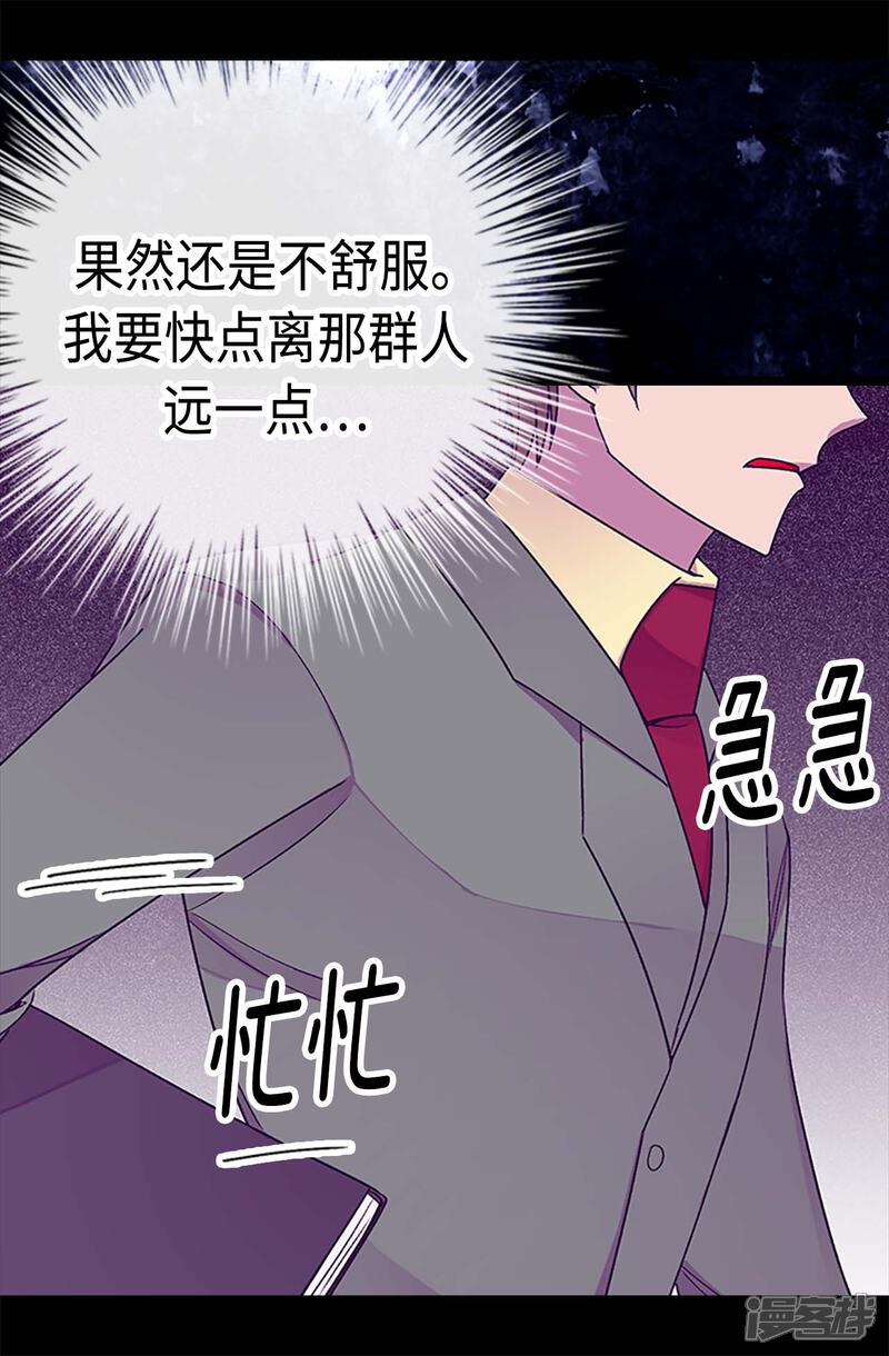 第192话口是心非-据说我是王的女儿？-Kim Rek-na|Bi Chu（第6张）
