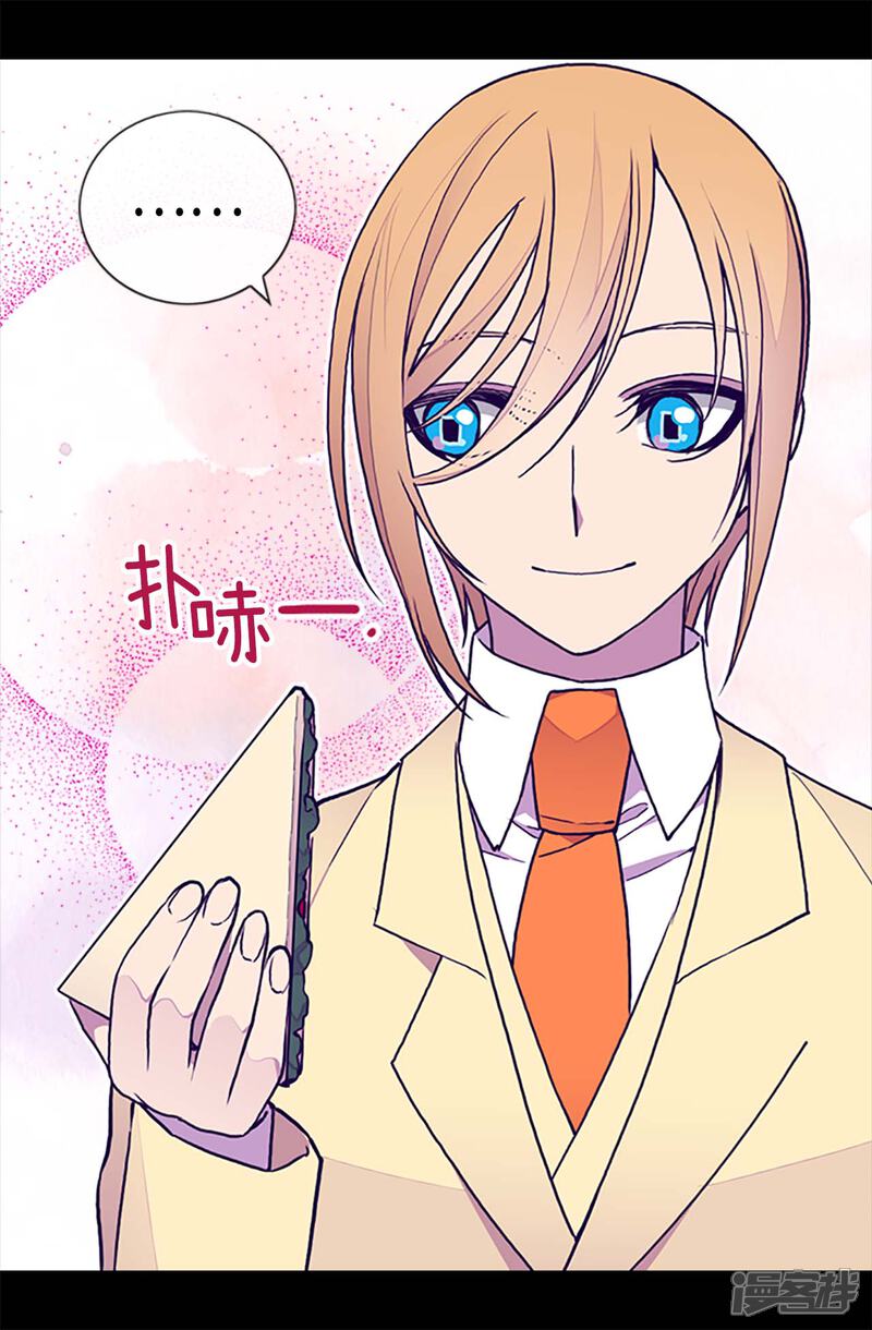 第194话克里斯的心事-据说我是王的女儿？-Kim Rek-na|Bi Chu（第7张）