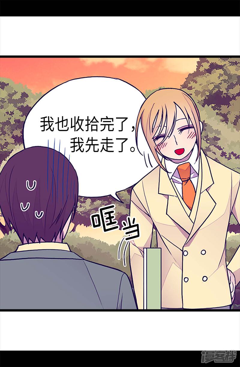 第194话克里斯的心事-据说我是王的女儿？-Kim Rek-na|Bi Chu（第9张）