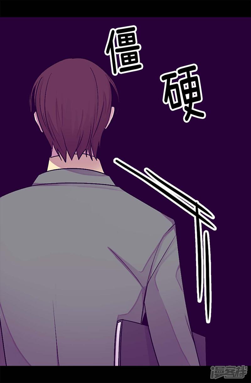 第192话口是心非-据说我是王的女儿？-Kim Rek-na|Bi Chu（第8张）