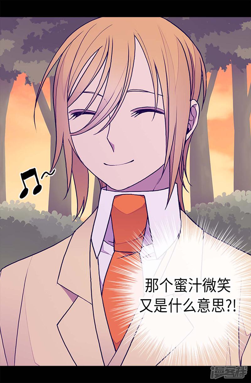 第194话克里斯的心事-据说我是王的女儿？-Kim Rek-na|Bi Chu（第11张）