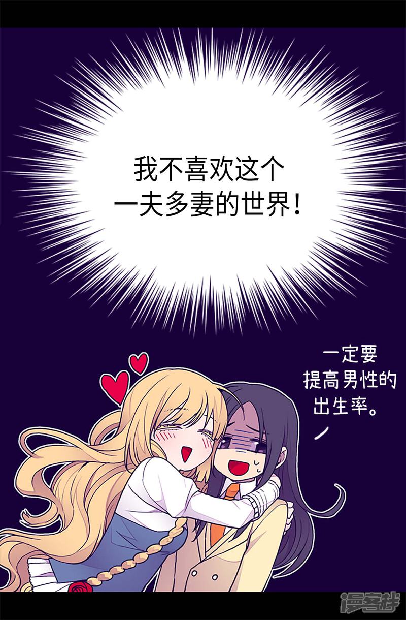 第196话被荒废的假期-据说我是王的女儿？-Kim Rek-na|Bi Chu（第6张）