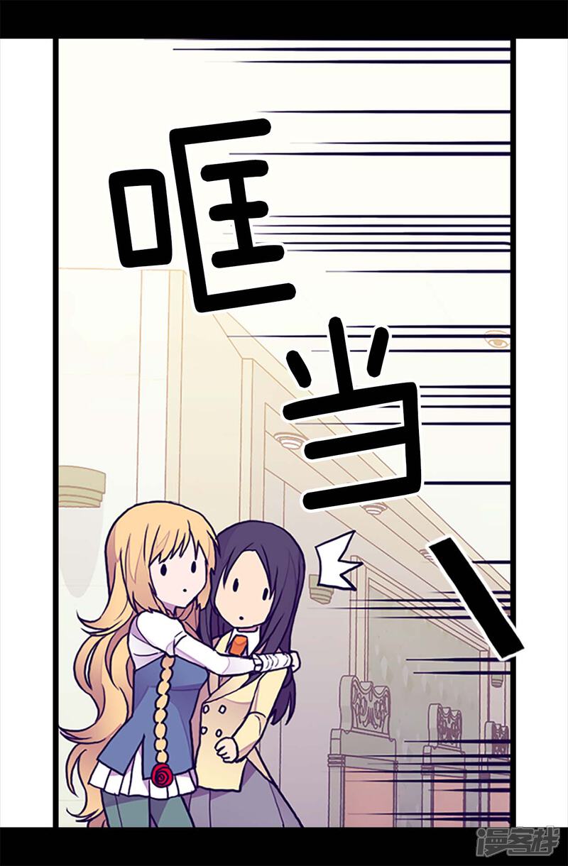 第196话被荒废的假期-据说我是王的女儿？-Kim Rek-na|Bi Chu（第7张）