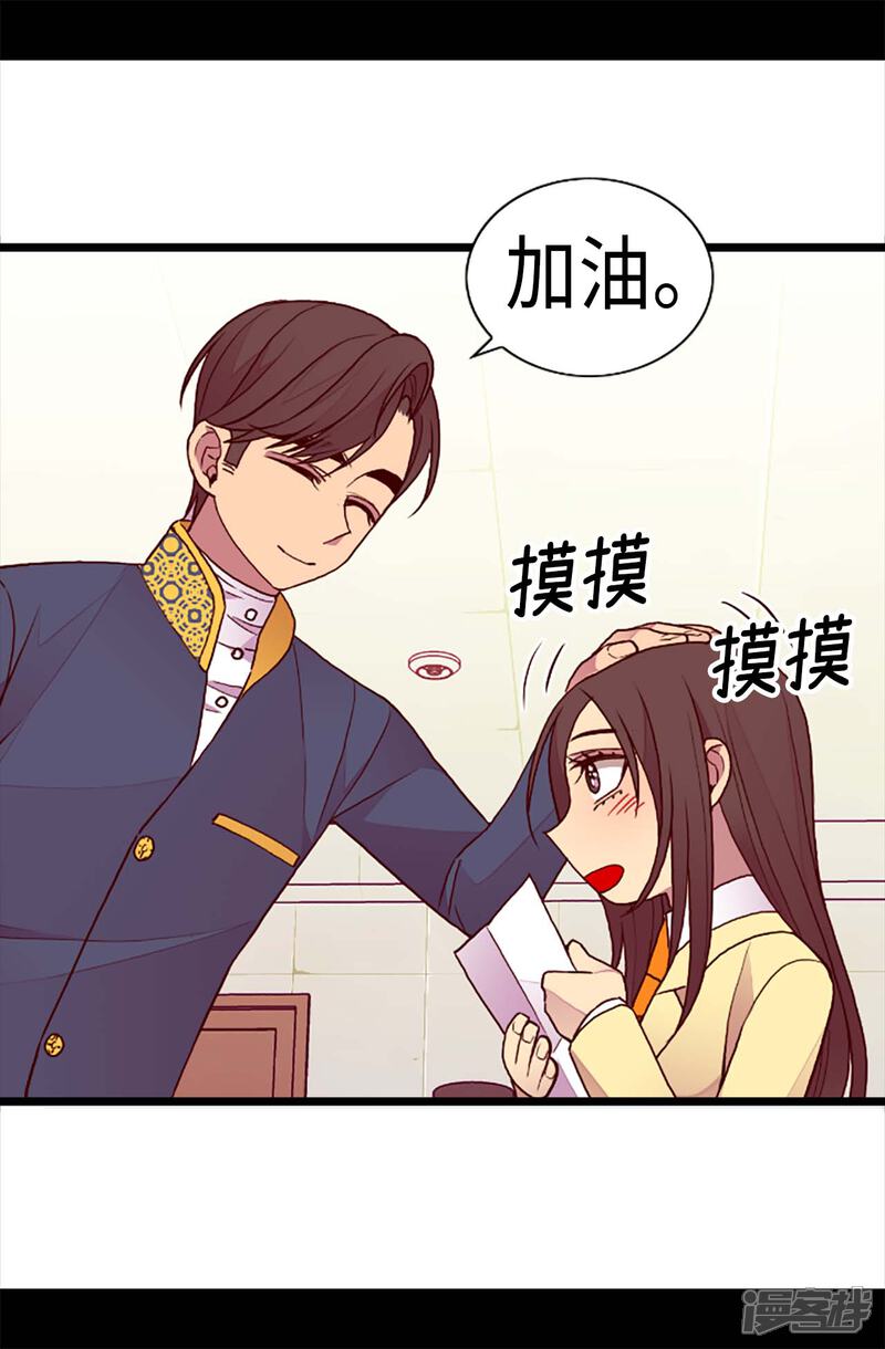 【据说我是王的女儿】漫画-（第198话 意外摔倒）章节漫画下拉式图片-5.jpg