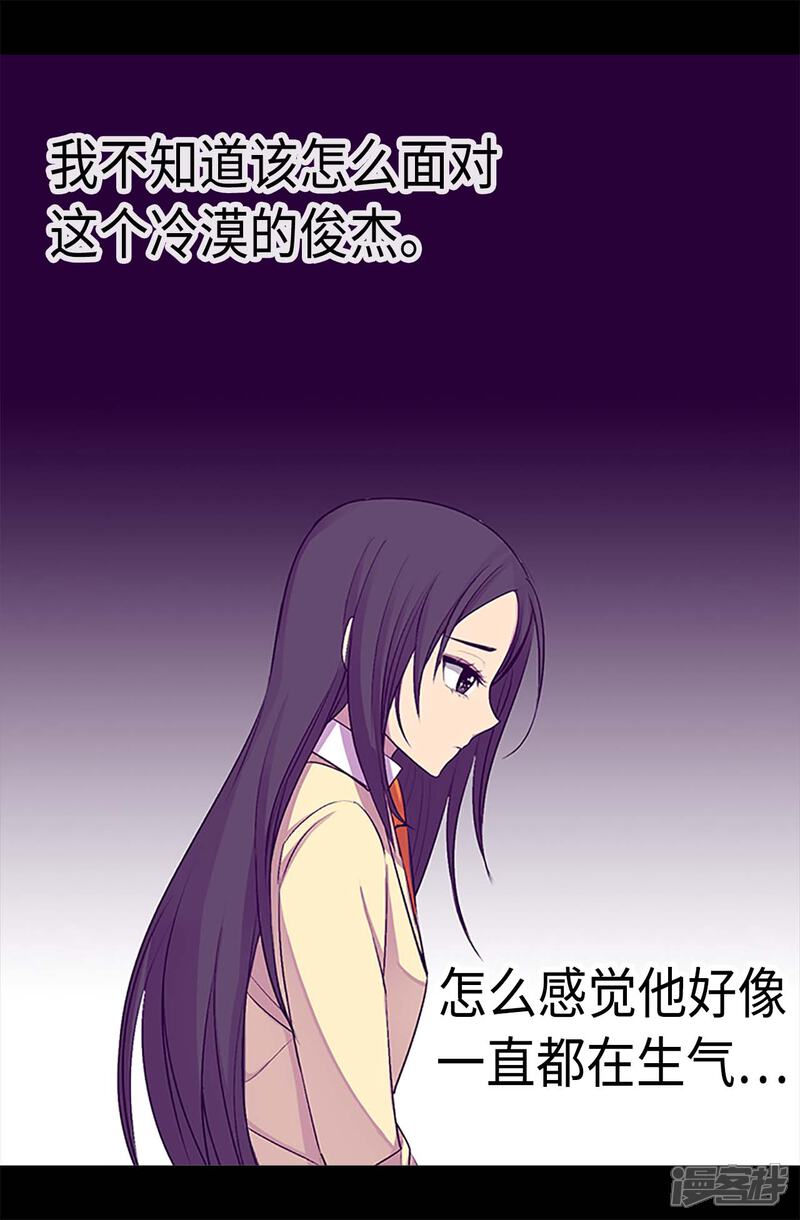第192话口是心非-据说我是王的女儿？-Kim Rek-na|Bi Chu（第10张）
