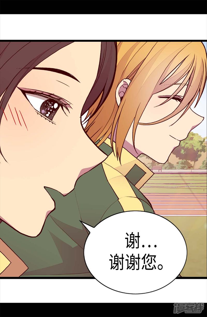 第199话不要喜欢我啊-据说我是王的女儿？-Kim Rek-na|Bi Chu（第4张）