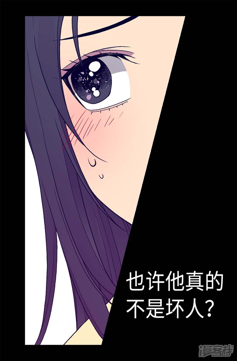 【据说我是王的女儿】漫画-（第197话 暖心的大哥）章节漫画下拉式图片-9.jpg