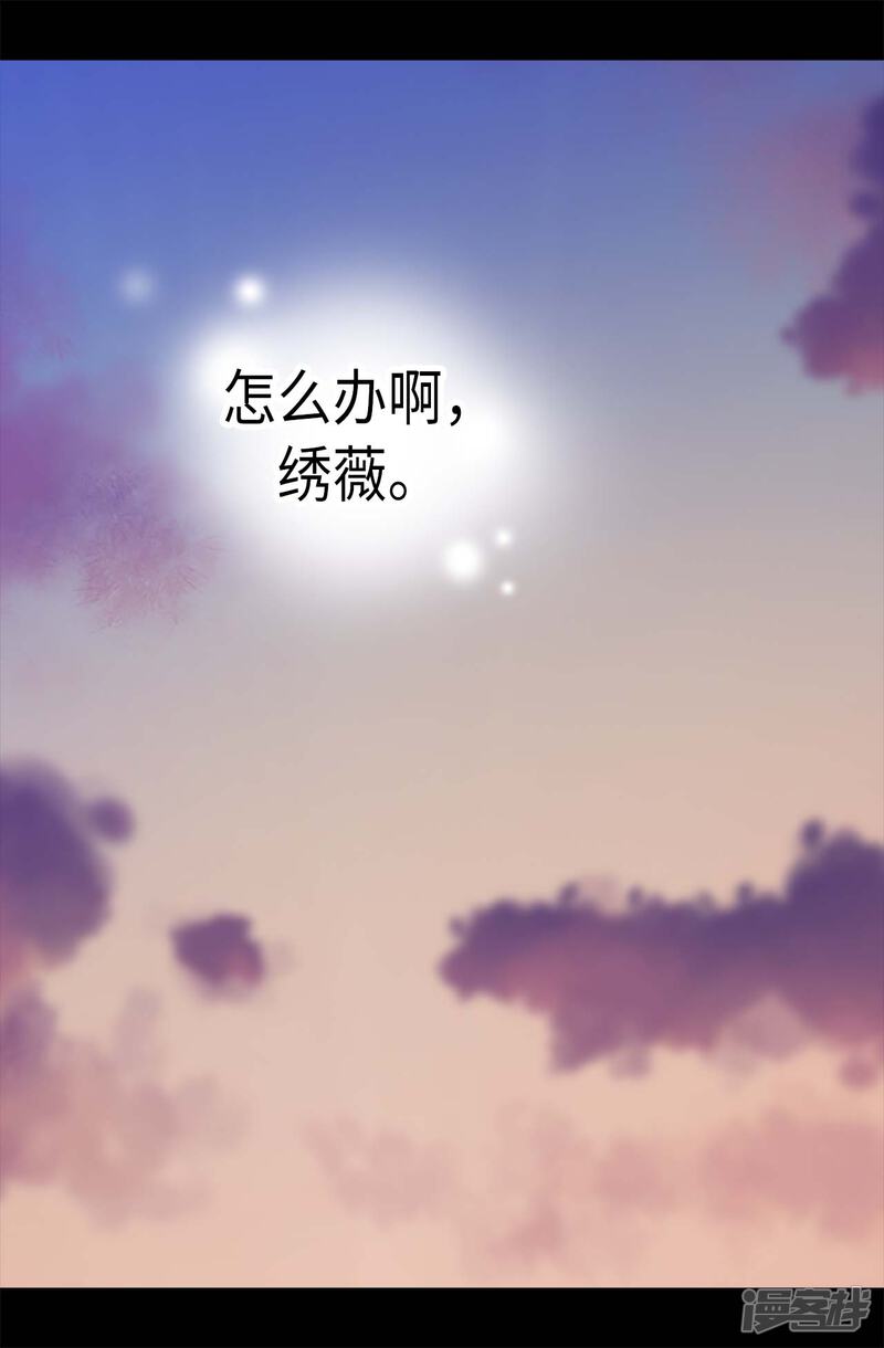 第194话克里斯的心事-据说我是王的女儿？-Kim Rek-na|Bi Chu（第19张）