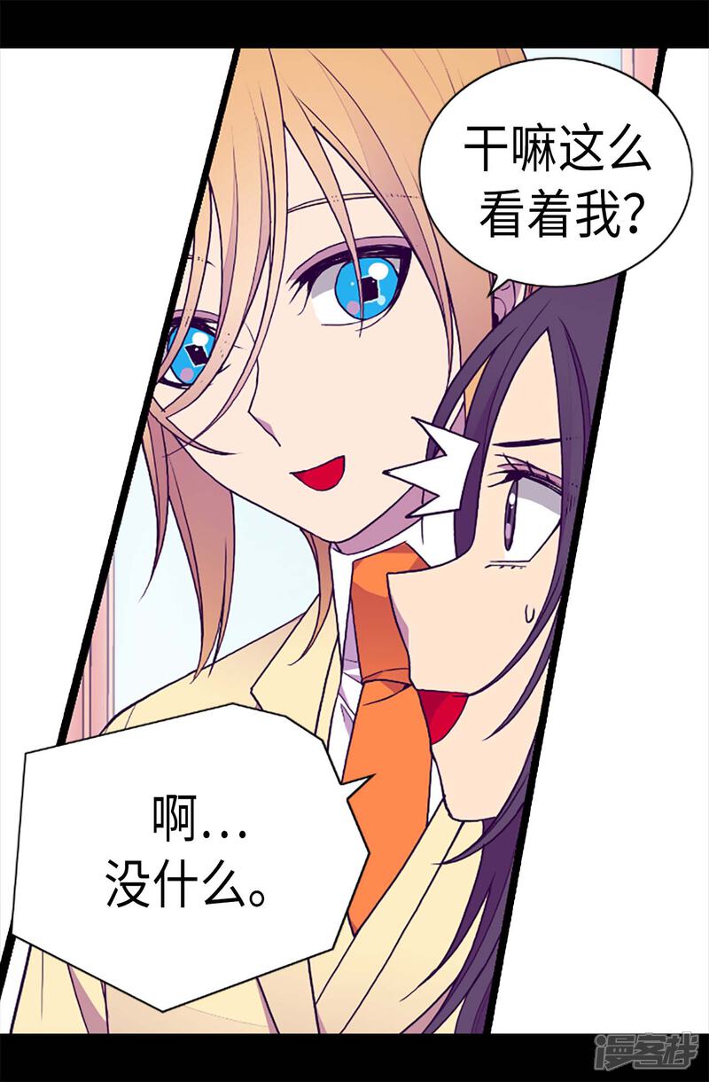 第197话暖心的大哥-据说我是王的女儿？-Kim Rek-na|Bi Chu（第10张）