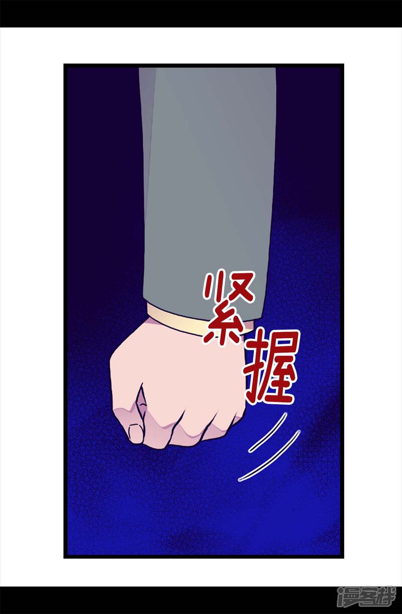 第199话不要喜欢我啊-据说我是王的女儿？-Kim Rek-na|Bi Chu（第7张）