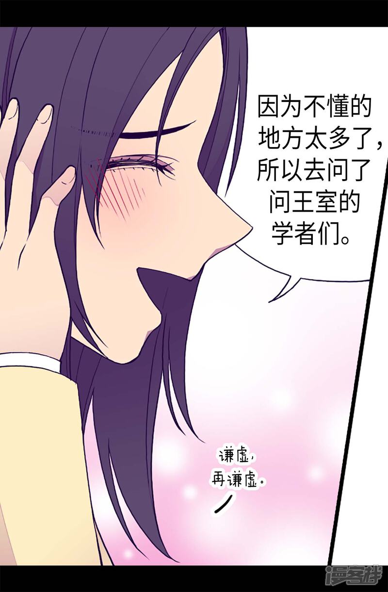 【据说我是王的女儿】漫画-（第201话 叫哥哥吧）章节漫画下拉式图片-2.jpg