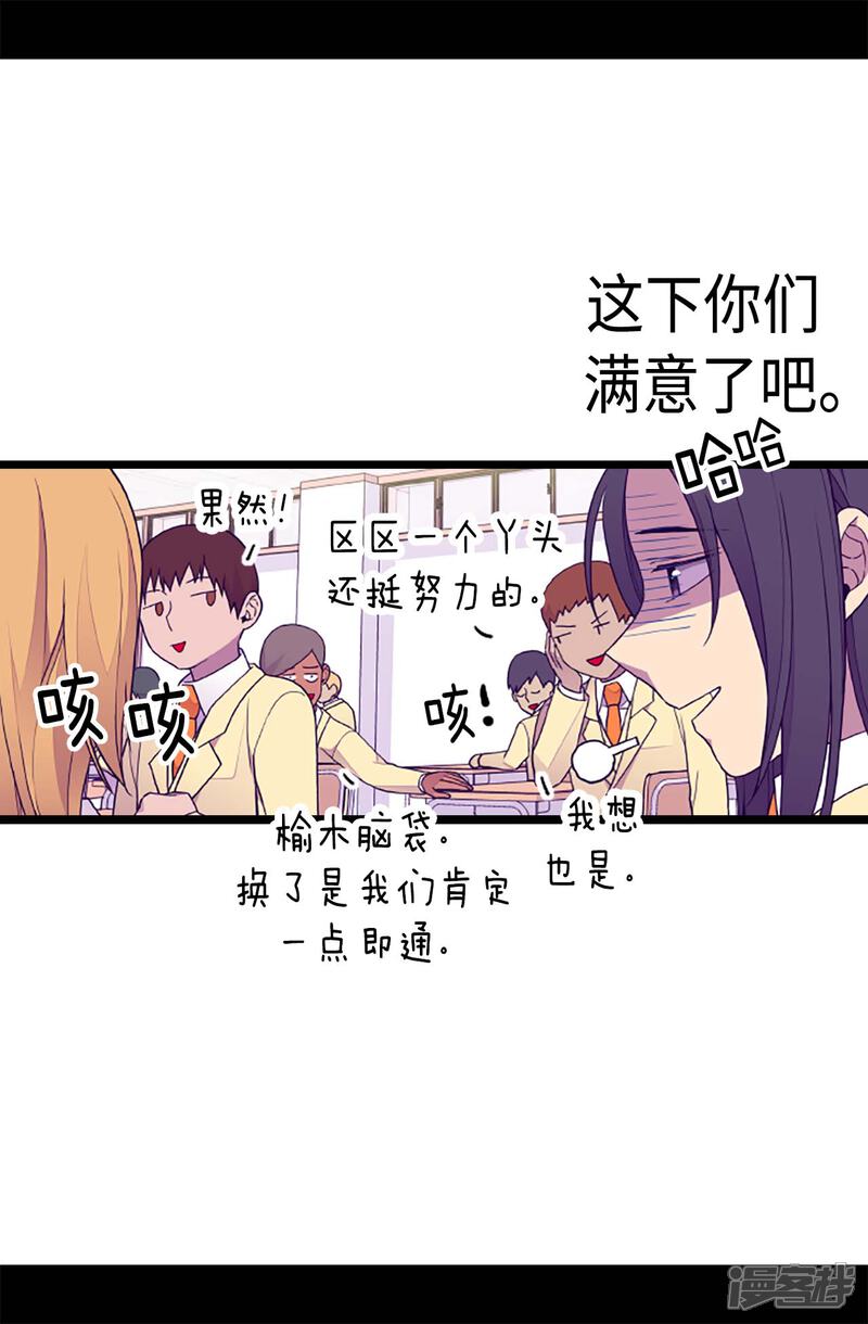 第201话叫哥哥吧-据说我是王的女儿？-Kim Rek-na|Bi Chu（第4张）