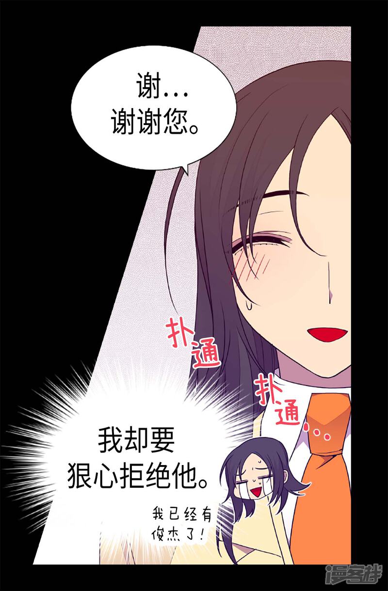 【据说我是王的女儿】漫画-（第197话 暖心的大哥）章节漫画下拉式图片-15.jpg