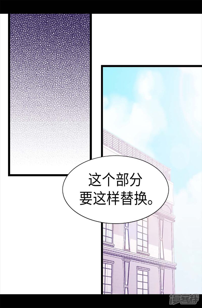 【据说我是王的女儿】漫画-（第199话 不要喜欢我啊）章节漫画下拉式图片-10.jpg