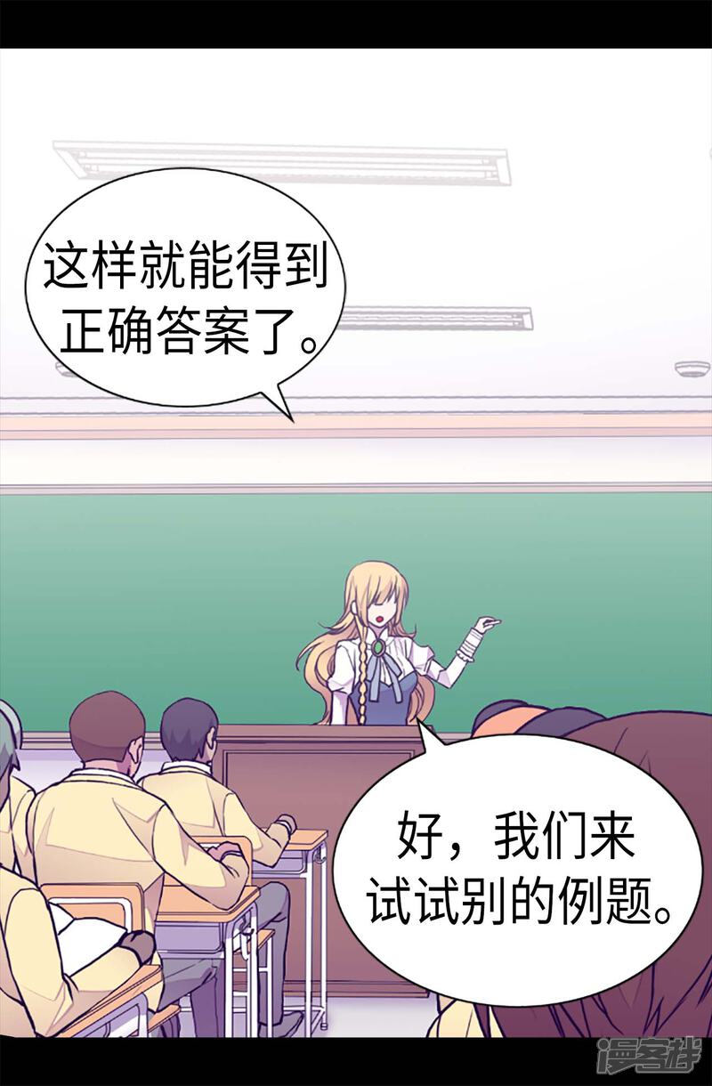 第199话不要喜欢我啊-据说我是王的女儿？-Kim Rek-na|Bi Chu（第12张）