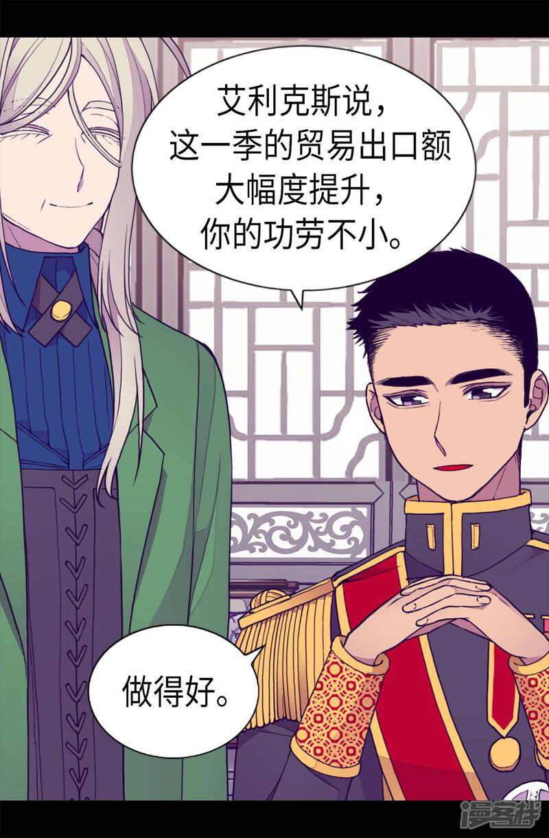 第203话契约书-据说我是王的女儿？-Kim Rek-na|Bi Chu（第4张）