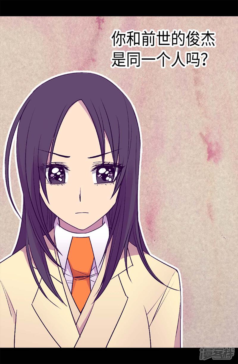第192话口是心非-据说我是王的女儿？-Kim Rek-na|Bi Chu（第12张）