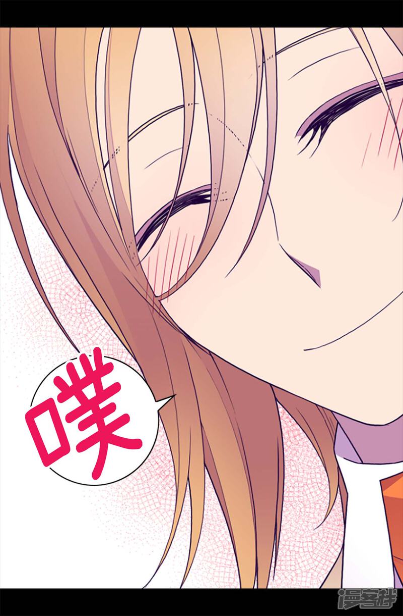 第201话叫哥哥吧-据说我是王的女儿？-Kim Rek-na|Bi Chu（第9张）