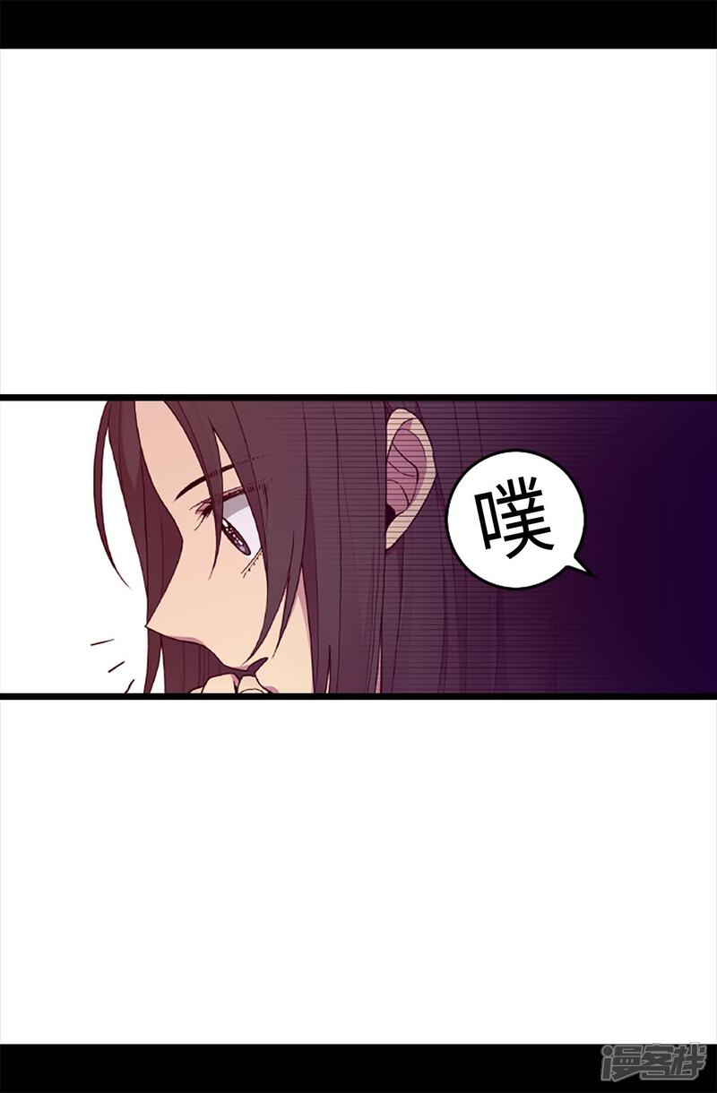 【据说我是王的女儿】漫画-（第205话 神演技）章节漫画下拉式图片-4.jpg