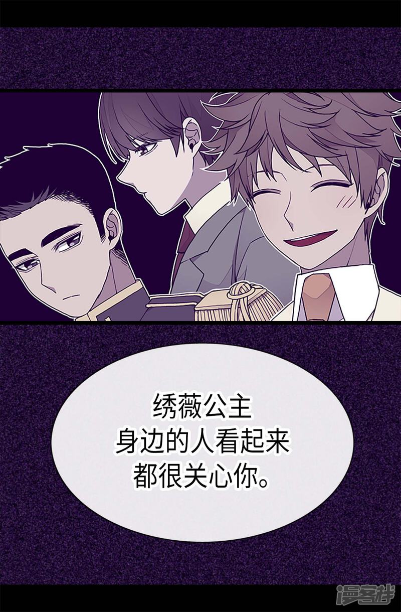 第195话女生们的悄悄话-据说我是王的女儿？-Kim Rek-na|Bi Chu（第24张）