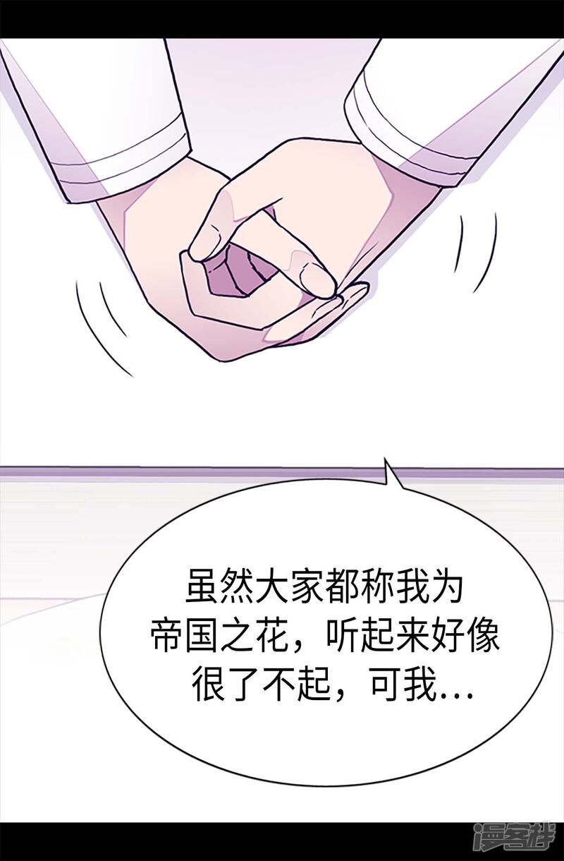 第195话女生们的悄悄话-据说我是王的女儿？-Kim Rek-na|Bi Chu（第25张）