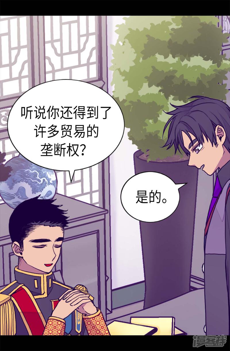 第203话契约书-据说我是王的女儿？-Kim Rek-na|Bi Chu（第6张）