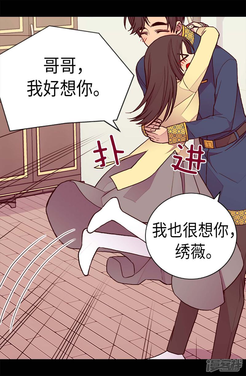 【据说我是王的女儿】漫画-（第197话 暖心的大哥）章节漫画下拉式图片-19.jpg