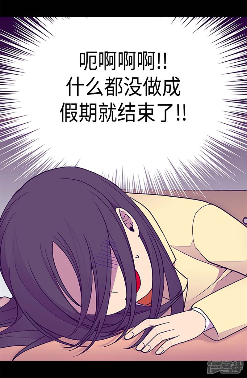 第196话被荒废的假期-据说我是王的女儿？-Kim Rek-na|Bi Chu（第21张）